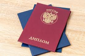 Купить диплом с занесением в реестр учебного заведения Купить диплом с занесением в реестр учебного заведения