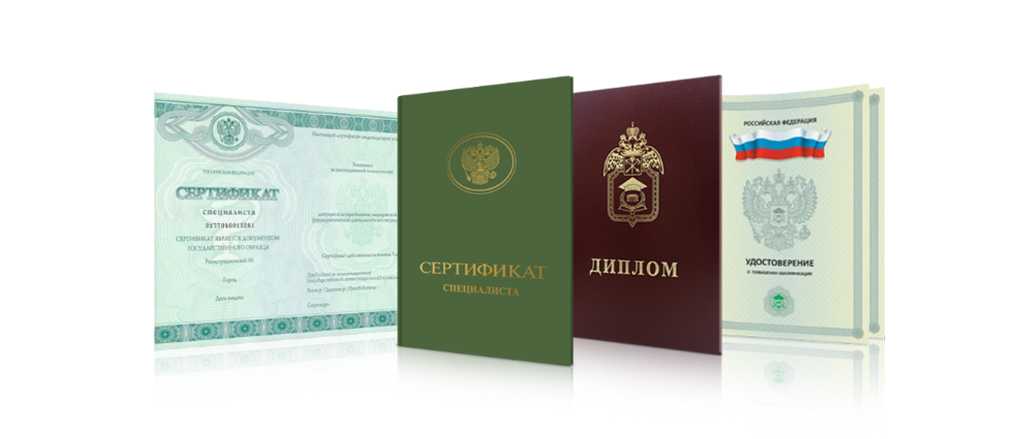 Другие образовательные документы Значение и виды