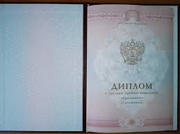 Купить диплом фармацевта лёгкий путь к успешной карьере