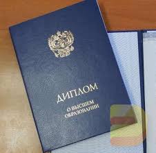 Купить диплом ННГУ им. Н. И. Лобачевского - Высшее образование с гарантией Купить диплом ННГУ им. Н. И. Лобачевского - Высшее образование с гарантией