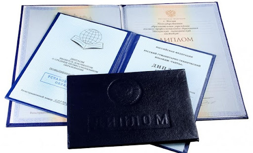 Купить диплом СЮИА по низкой цене и быстро